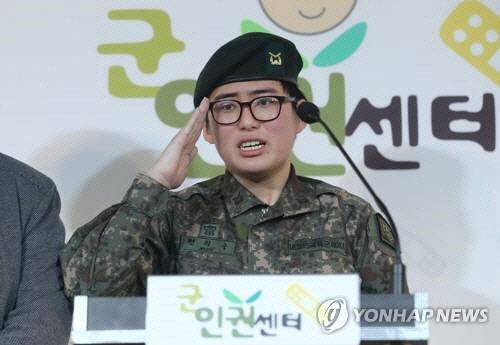 변희수 전 하사[연합뉴스]